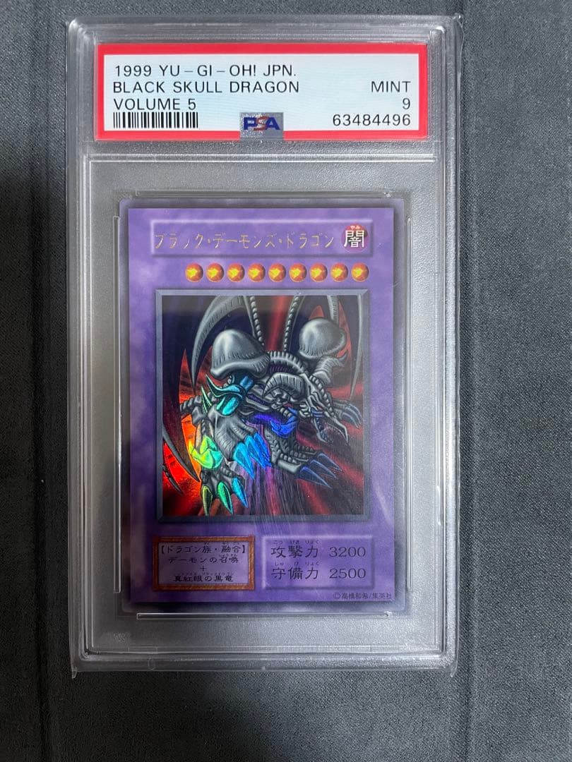 PSA 9 Yu-Gi-Oh Dark Magician of Chaos Ultra Rare — Japanese