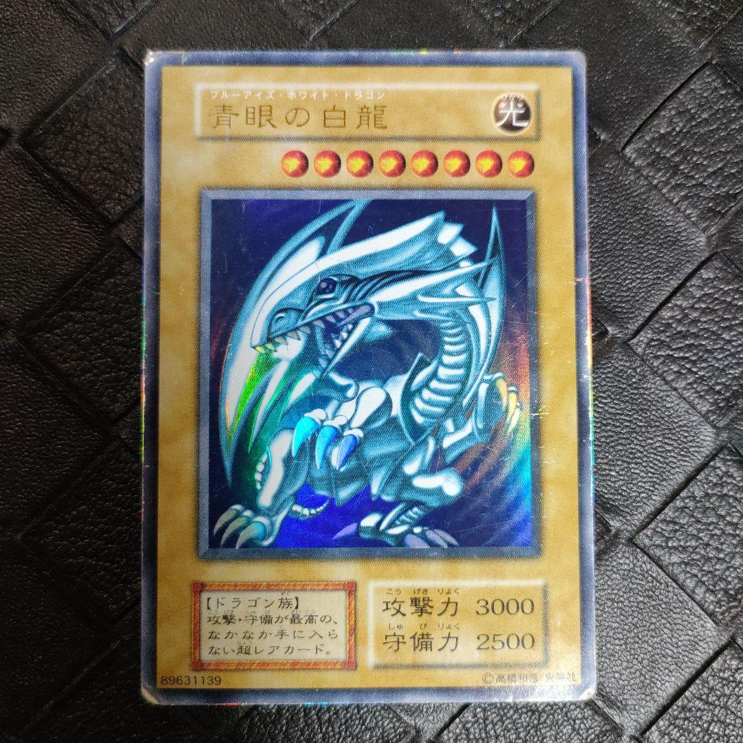 Yu-Gi-Oh Blue-Eyes White Dragon Ultra Rare — Japanese