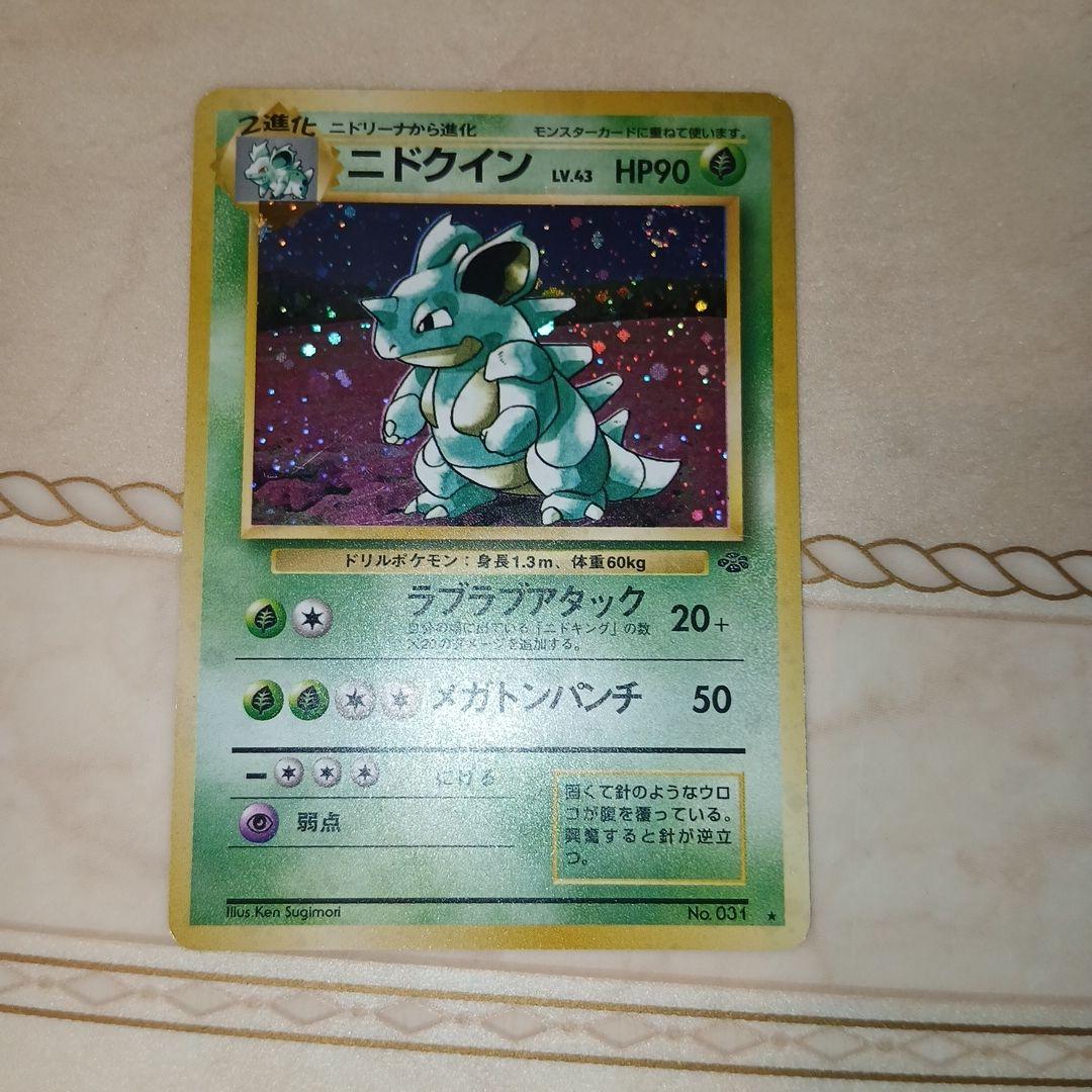 Pokemon Nidoqueen R/★ — Japanese