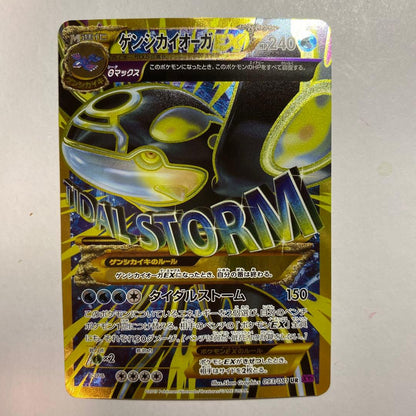 Pokemon Kyogre ex UR — XY Expansion Pack Bandit Ring 093/081 — Japanese