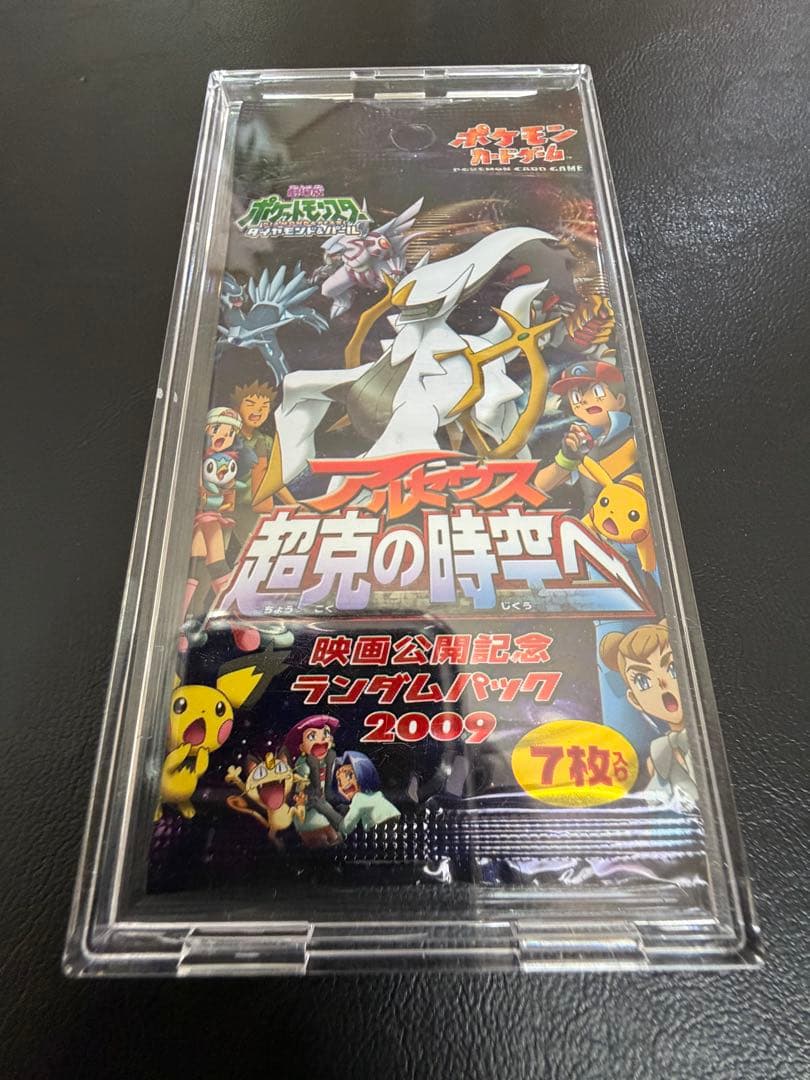 Pokemon Arceus Pack — Japanese