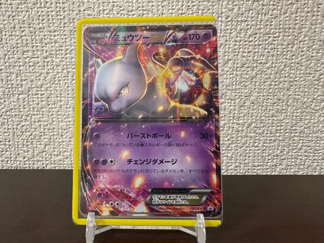 Pokemon Mewtwo ex — Japanese