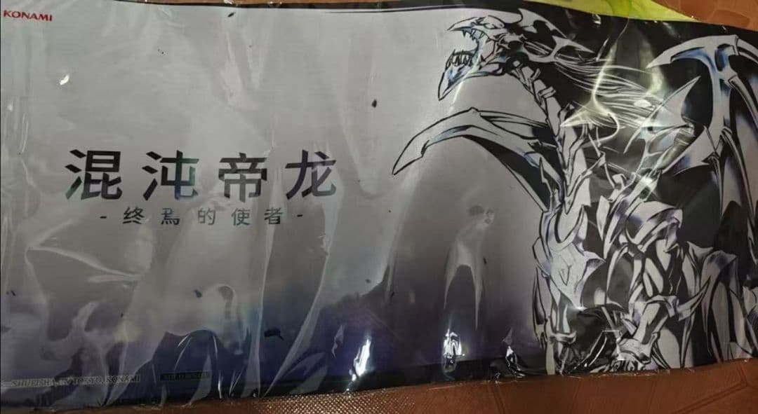 Yu-Gi-Oh Darkness Neosphere the True Dracomage Box — Japanese