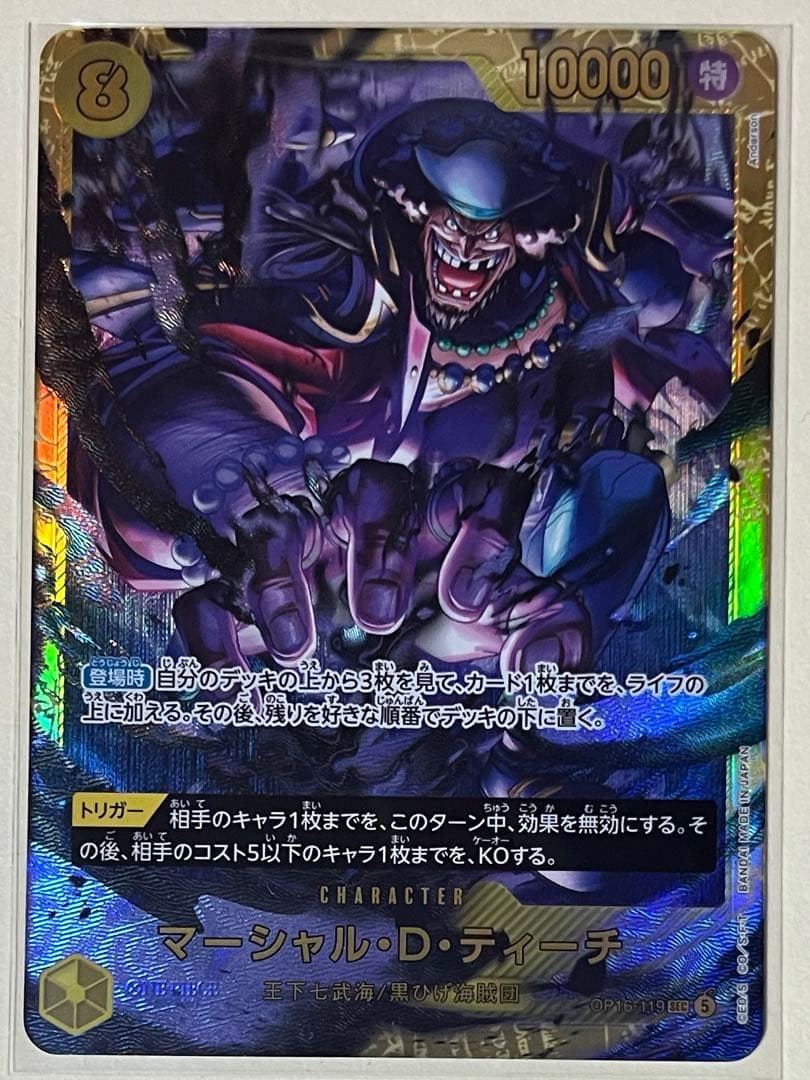 One Piece One Piece Card Marshall D. Teach SEC Duel of Destiny SEC — Japanese