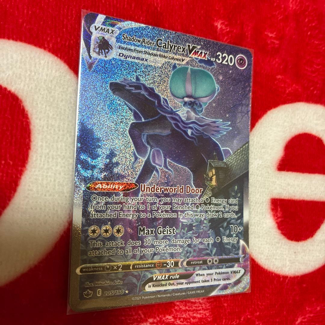 Pokemon Calyrex VMAX HR — S Expansion Pack Jet-Black Poltergeist 086/070 — Japanese