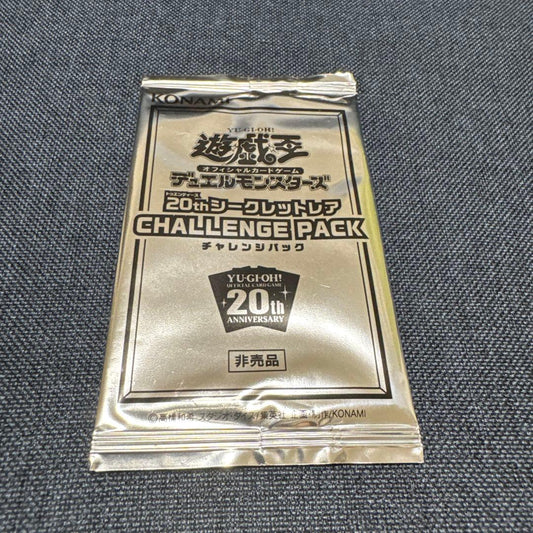 Yu-Gi-Oh Yu-Gi-Oh! 20th Secret Rare Challenge Pack 1 Pack 1 Pack — Japanese