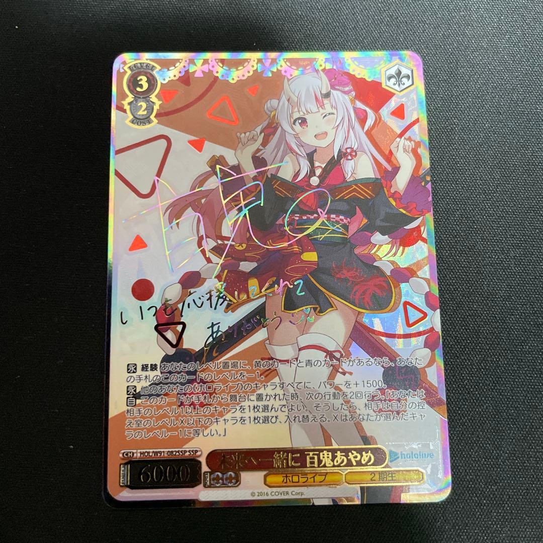 Weiss Schwarz Future Together with You, Watatsumi Ayame — Japanese