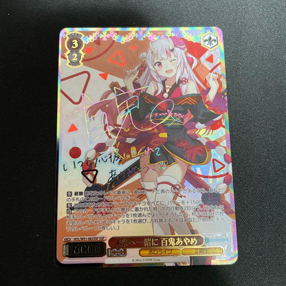 Weiss Schwarz Future Together with You, Watatsumi Ayame — Japanese