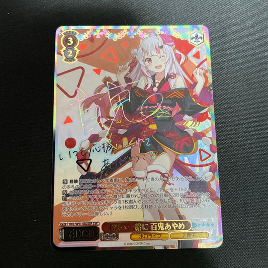Weiss Schwarz Future Together with You, Watatsumi Ayame — Japanese