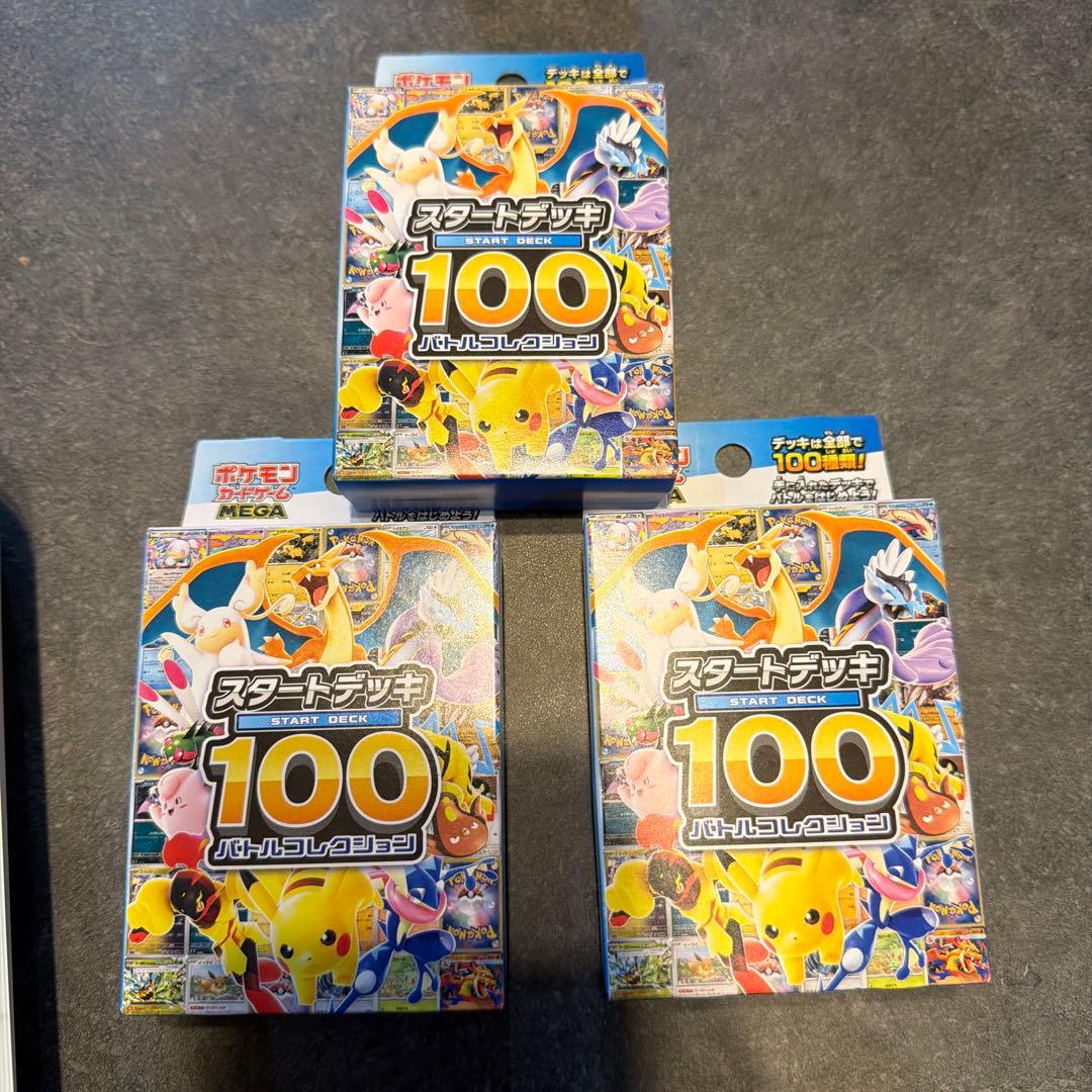Pokemon Mega Start Deck 100 Battle Collection Box — M Start Deck 100 Battle Collection — Japanese