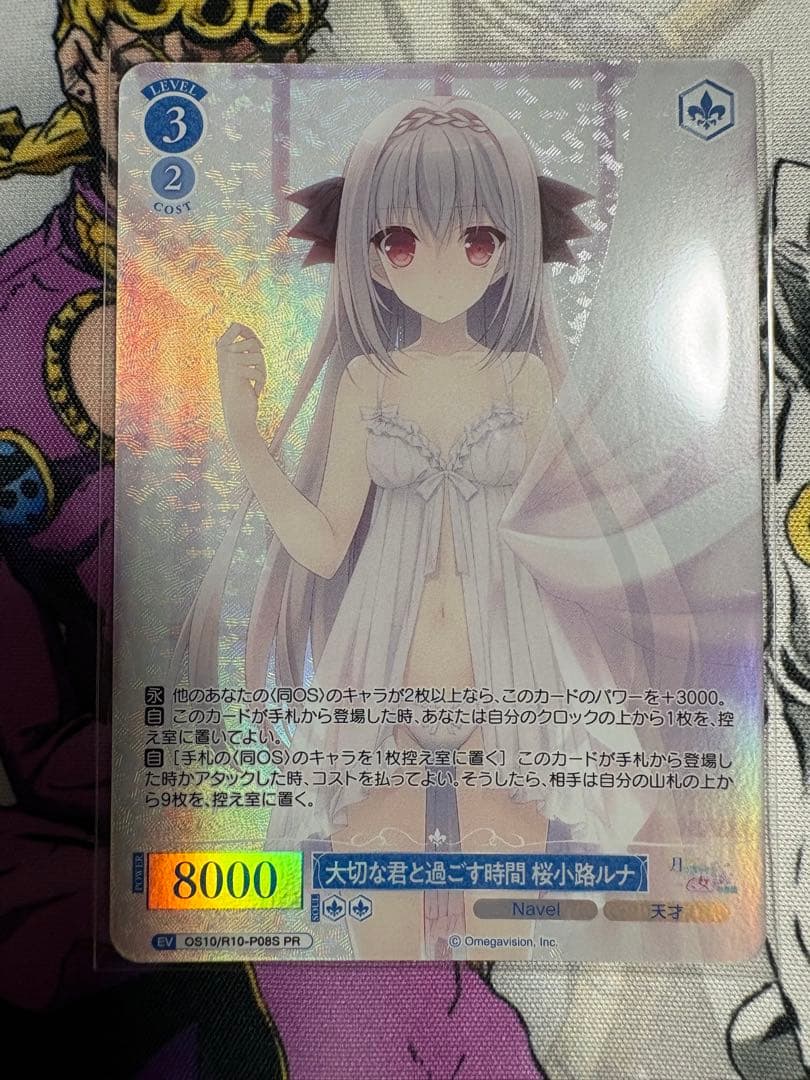 Weiss Schwarz The Time Spent with You, the Precious Time with You Luna Sakurakoji — Japanese