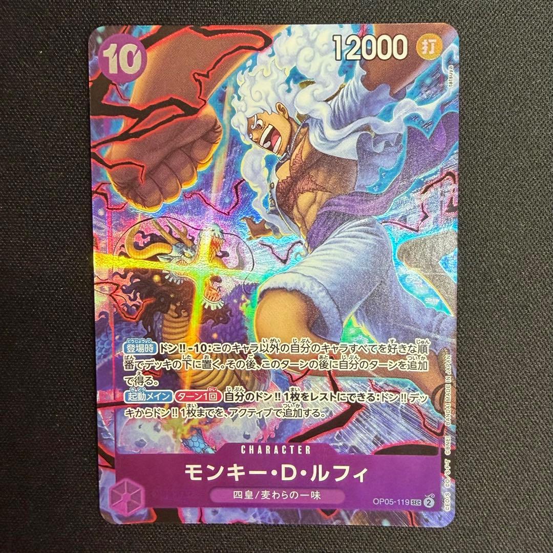 One Piece Luffy SEC — OP05-119 — Japanese