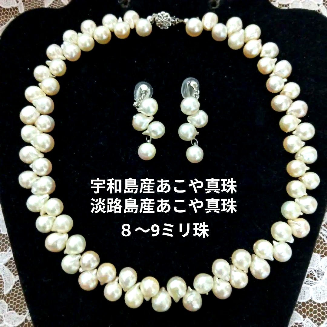 Akoya pearl necklace and earrings set with 8-9mm pearls and flower motif clasp on a white background