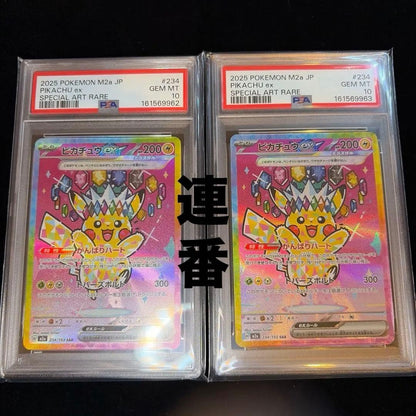 PSA 10 Pokemon Pikachu ex SAR — M High Class Pack MEGA Dream ex — Japanese