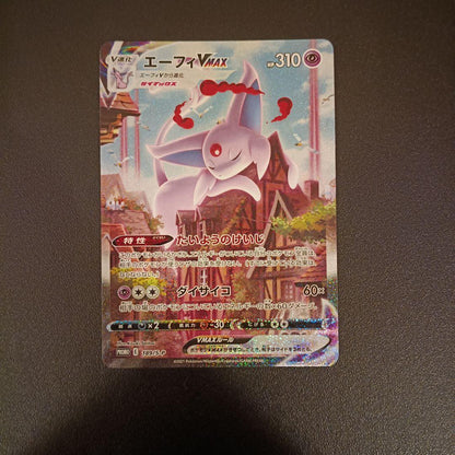 Pokemon Espeon VMAX — S Series Promo Card — Japanese