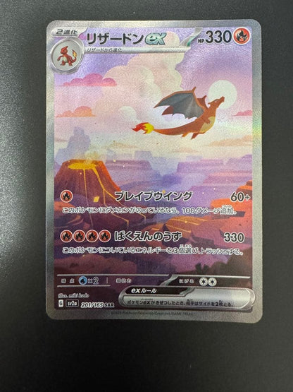 Pokemon Charizard ex SAR — SV Enhanced Expansion Pack Pokemon Card 151 201/165 — Japanese
