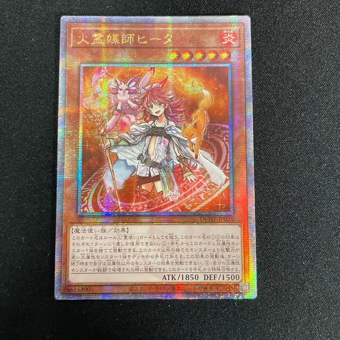 Yu-Gi-Oh Darkfire Dragon Spirit Heeta 20th — Japanese