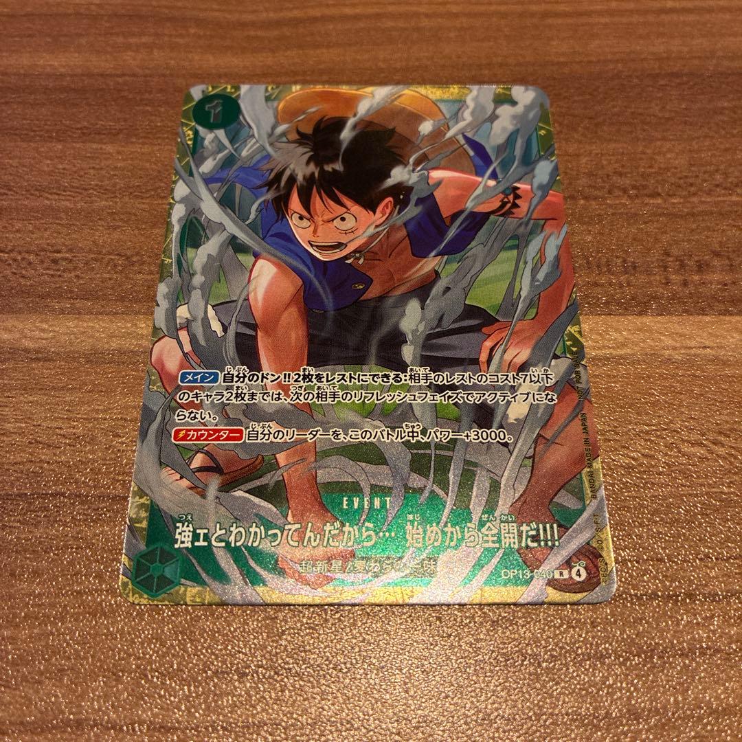One Piece One Piece Card: Stronger - I Know I’m Strong, So from the Start, Full Power!!! P — Japanese