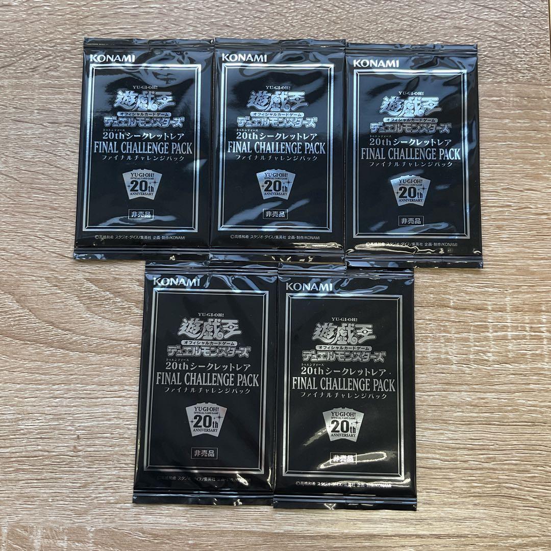 Yu-Gi-Oh Yu-Gi-Oh! 20th Secret Rare Final Challenge Pack Pack — Japanese