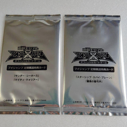 Yu-Gi-Oh Unopened Yu-Gi-Oh! ZEXAL V Jump Subscription Bonus Card x2 Thunder Sea Horse Pack — Japanese