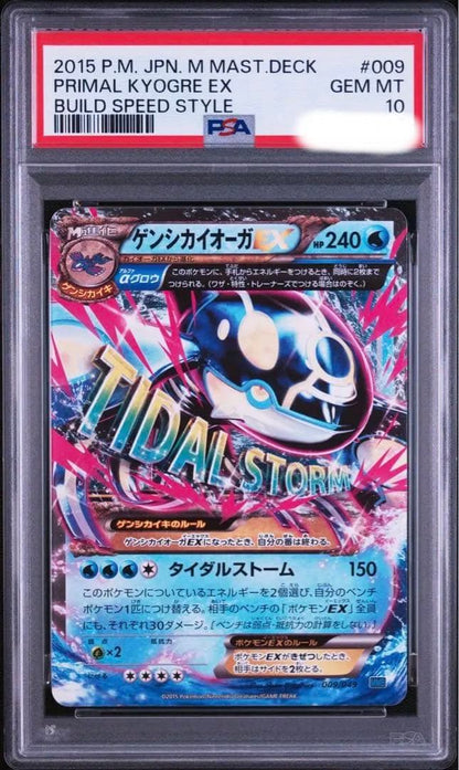 PSA 10 Pokemon Kyogre ex — Japanese