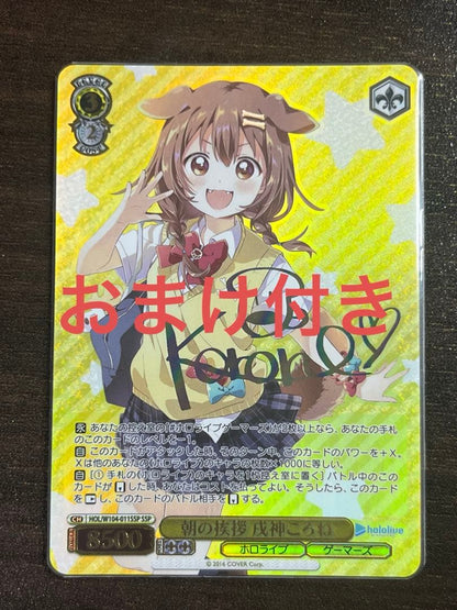 Weiss Schwarz hololive production Hololive Weiss Schwarz "Morning Greeting" Inugami Korone SSP with Bonus — Japanese