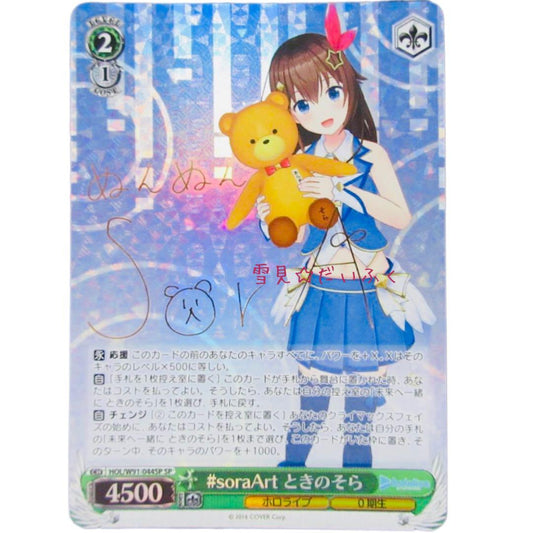 Weiss Schwarz hololive production Weiße Hololive Sora Art SP Foil Signed — Japanese