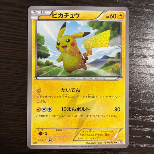 Pokemon Pikachu UR — BW Expansion Pack White Collection 056/053 — Japanese