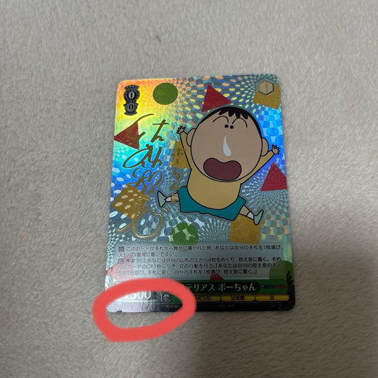 Weiss Schwarz Weiß Schwarz Crayon Shin-chan Mysterious Bo-chan — Japanese