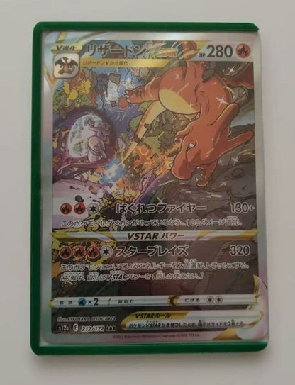 Pokemon Charizard VSTAR SAR — S High Class Pack VSTAR Universe — Japanese