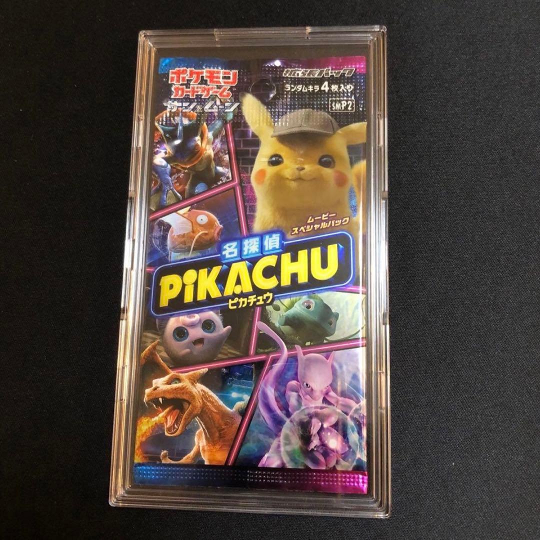 Pokemon Pikachu Pack — Japanese