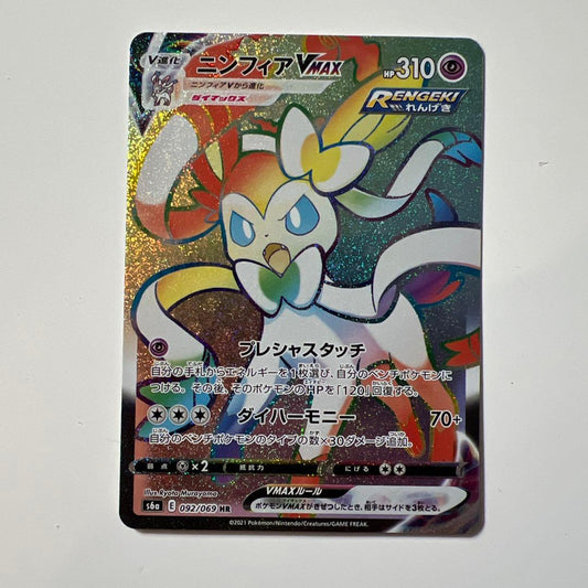 Pokemon Sylveon VMAX HR — S Enhanced Expansion Pack Eevee Heroes 092/069 — Japanese