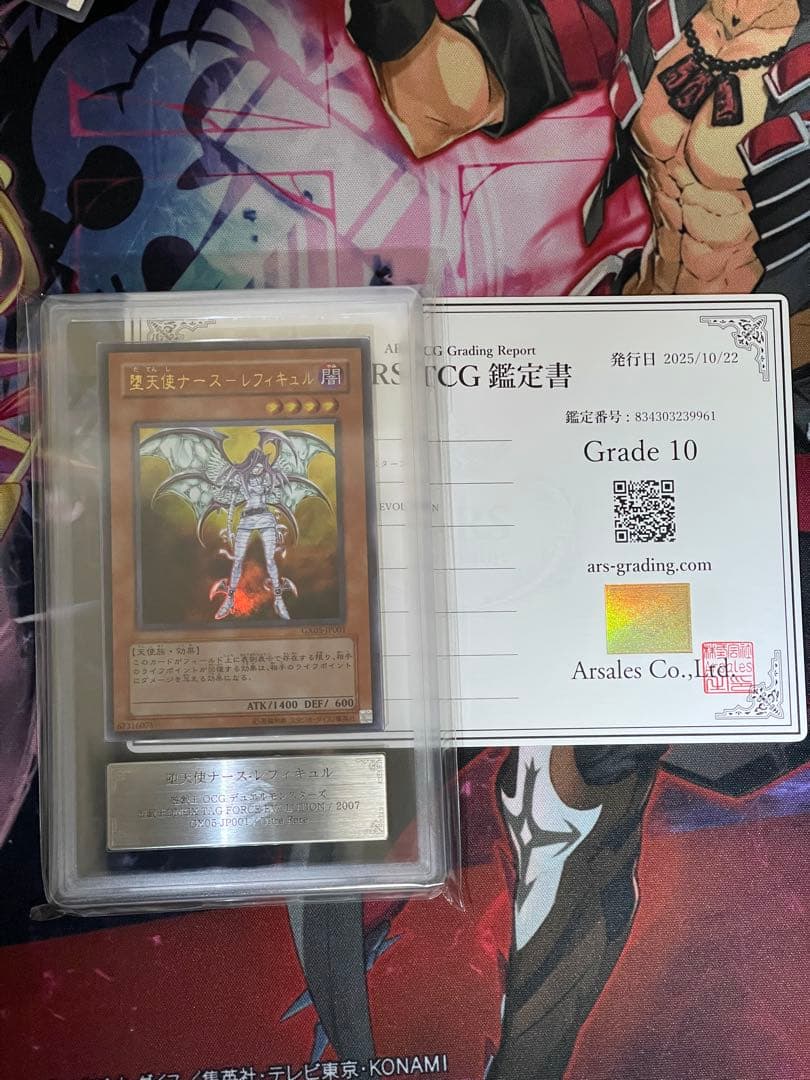 Yugioh Arset 10 Ultra Rare Reficul Angel Nurse PSA 10 collectible card in Japanese with pristine condition