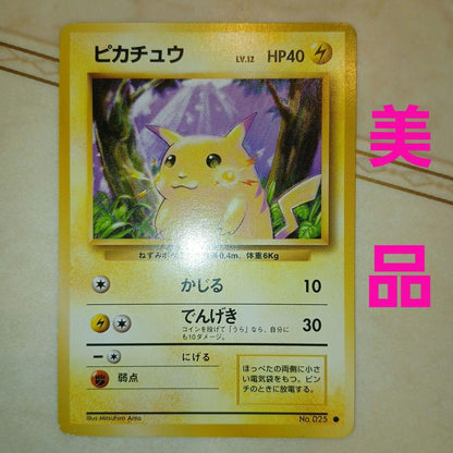 Pokemon Pikachu C/● — PMCG First Expansion Pack — Japanese