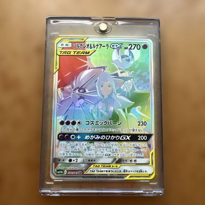 Pokemon Solgaleo GX HR — SM Enhanced Expansion Pack Dream League — Japanese