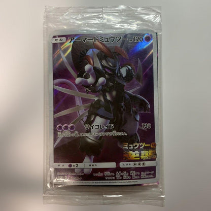 Pokemon Mewtwo — Japanese