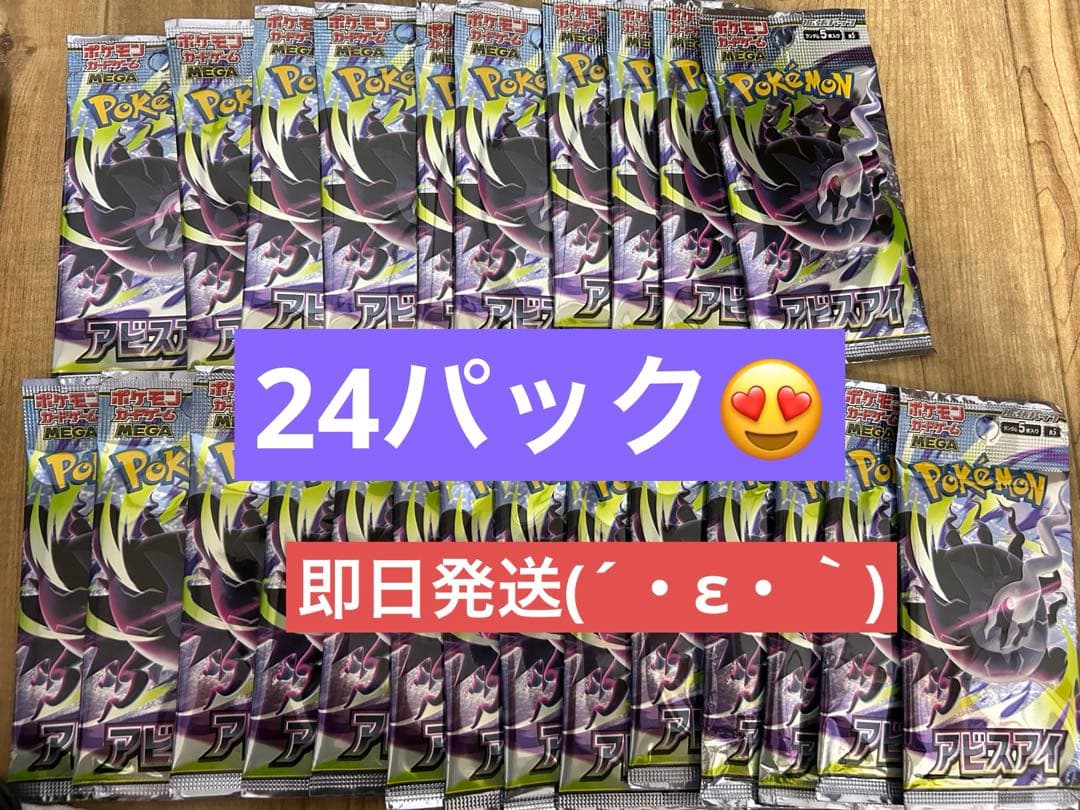 Pokemon Abyss Eye Unopened Pack Pack — Japanese