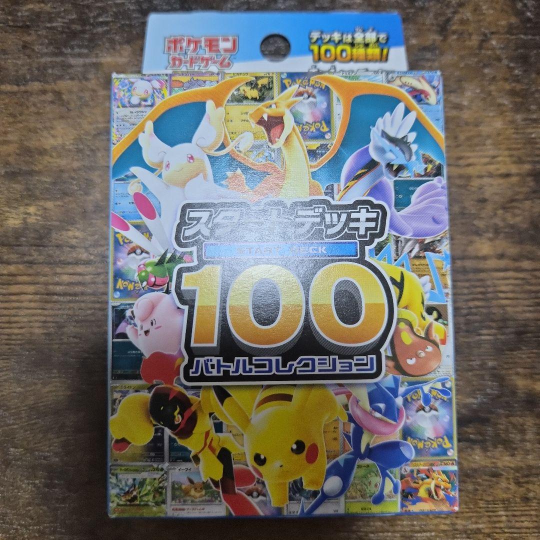 Pokemon Start Deck 100 Battle Collection Pack — M Start Deck 100 Battle Collection — Japanese