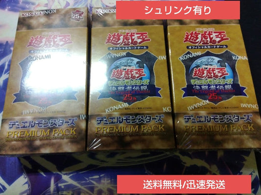 Yu-Gi-Oh Yu-Gi-Oh! Duelist Legend Premium 3BOX Set Shrink Unopened Box — Japanese