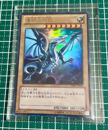 Yu-Gi-Oh Blue-Eyes White Dragon VJMP Ultra Rare — VJMP-JP080 — Japanese