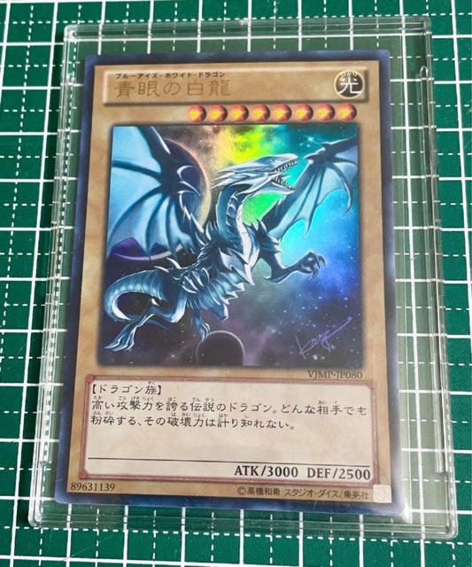 Yu-Gi-Oh Blue-Eyes White Dragon VJMP Ultra Rare — VJMP-JP080 — Japanese