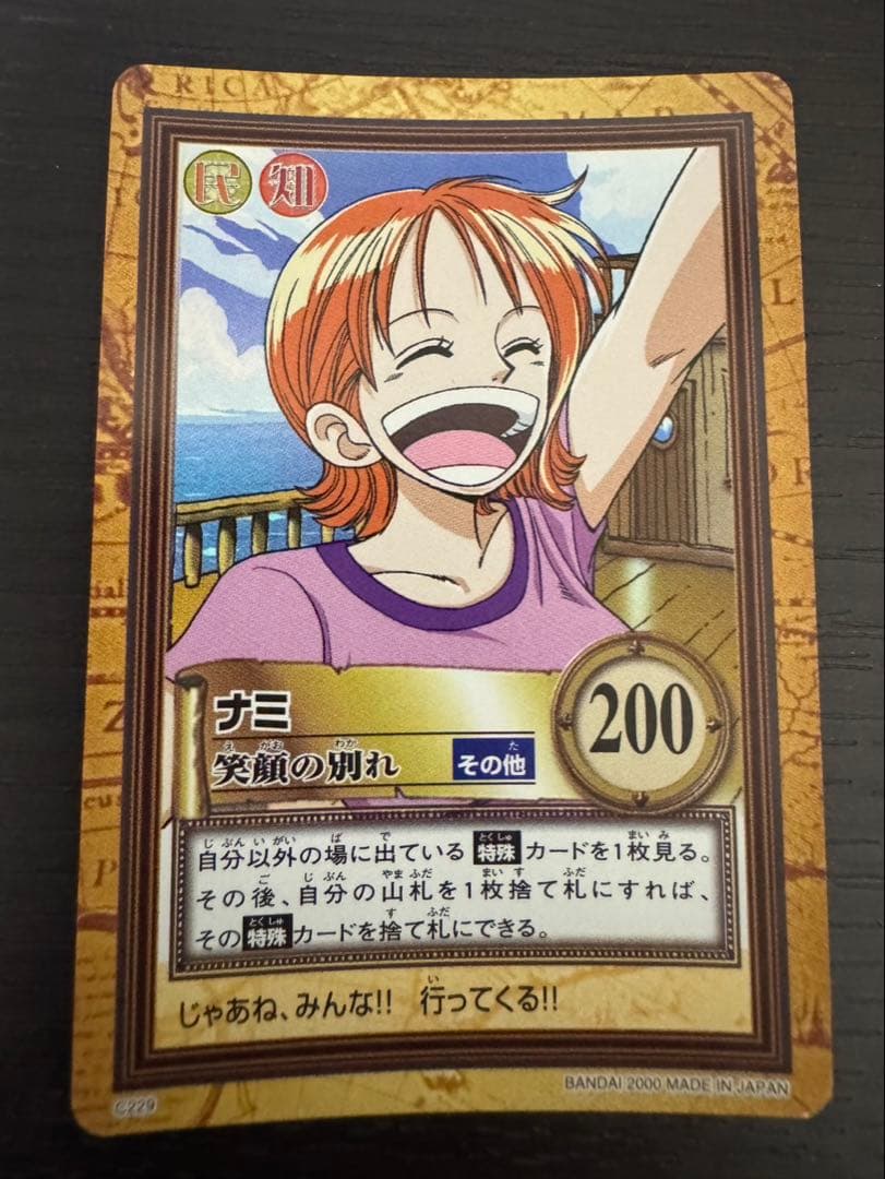 One Piece Early One Piece Carddass Hyper Battle Smiling Farewell — Japanese