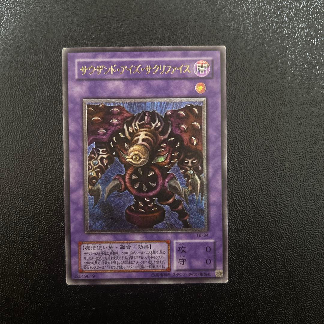 Yu-Gi-Oh Black Luster Soldier - Sacred Light — Japanese