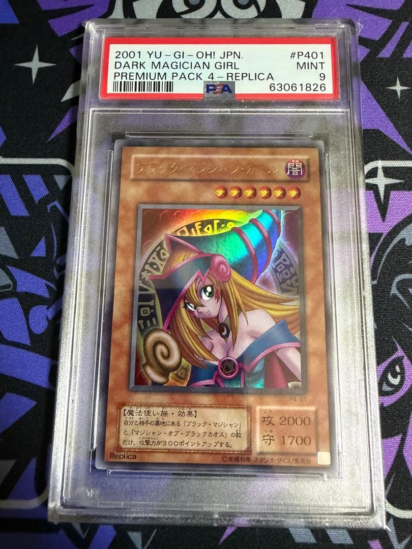 PSA 9 Yu-Gi-Oh Dark Magician Girl Ultra Rare — Japanese