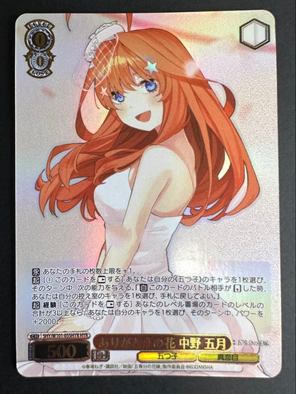 Weiss Schwarz Thank You, Mayu Nakano — Japanese