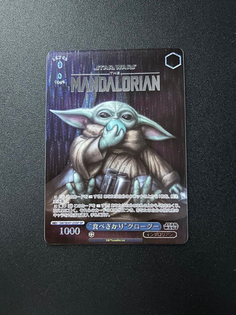 Weiss Schwarz Weezu Warutsu Star Wars Tabe Zakari Grogu — Japanese