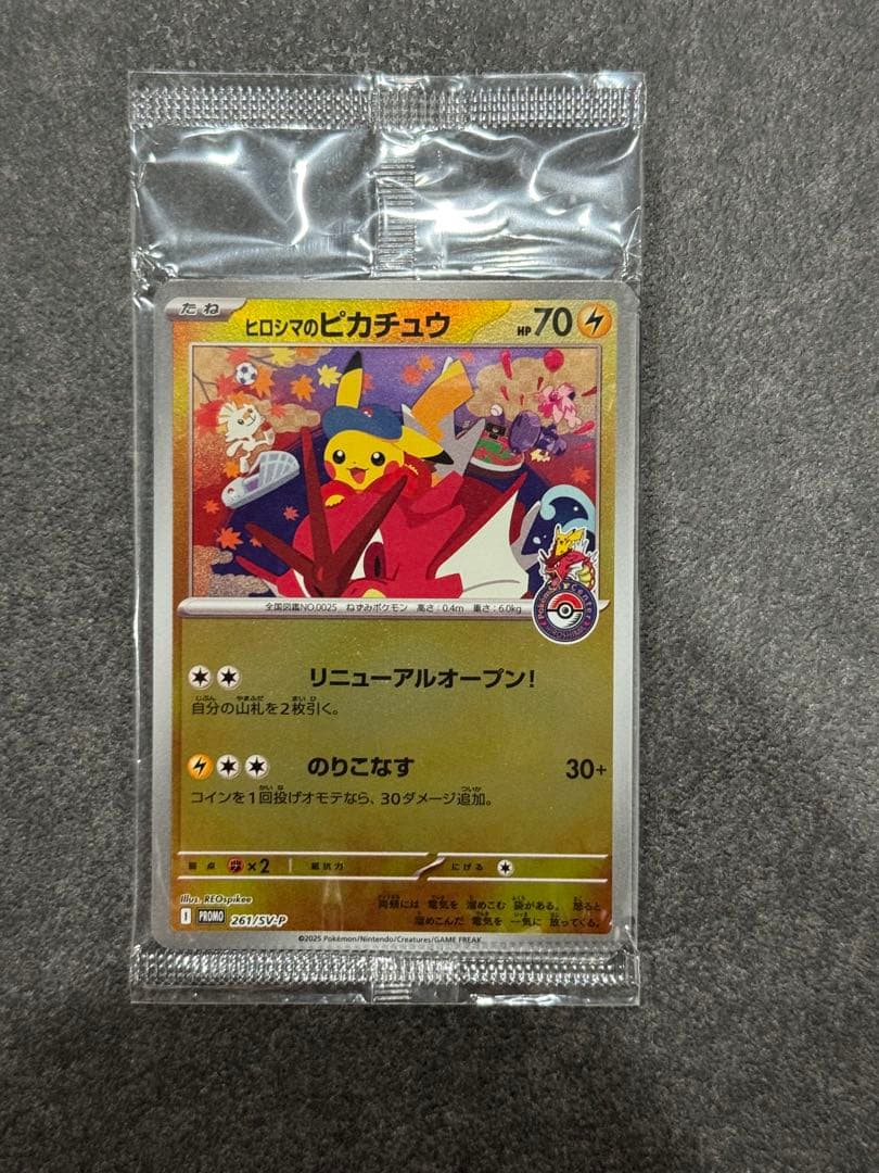 Pokemon Pikachu PROMO — 261/SV-P — Japanese