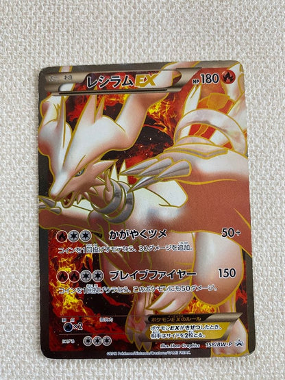 Pokemon Reshiram — BW-P Promo Card 158/BW-P — Japanese