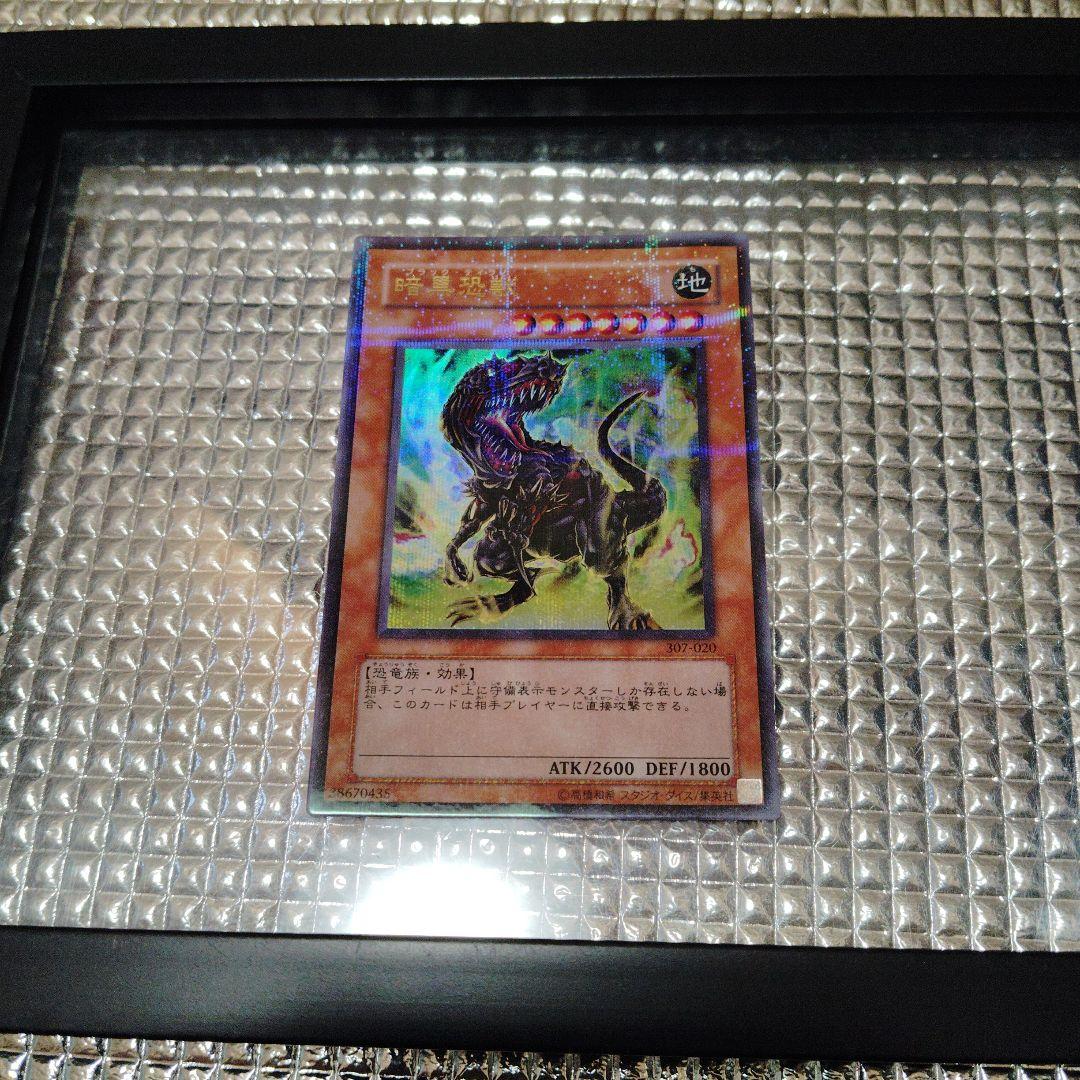 Yu-Gi-Oh Darkness Black Tyranno Pack — Japanese