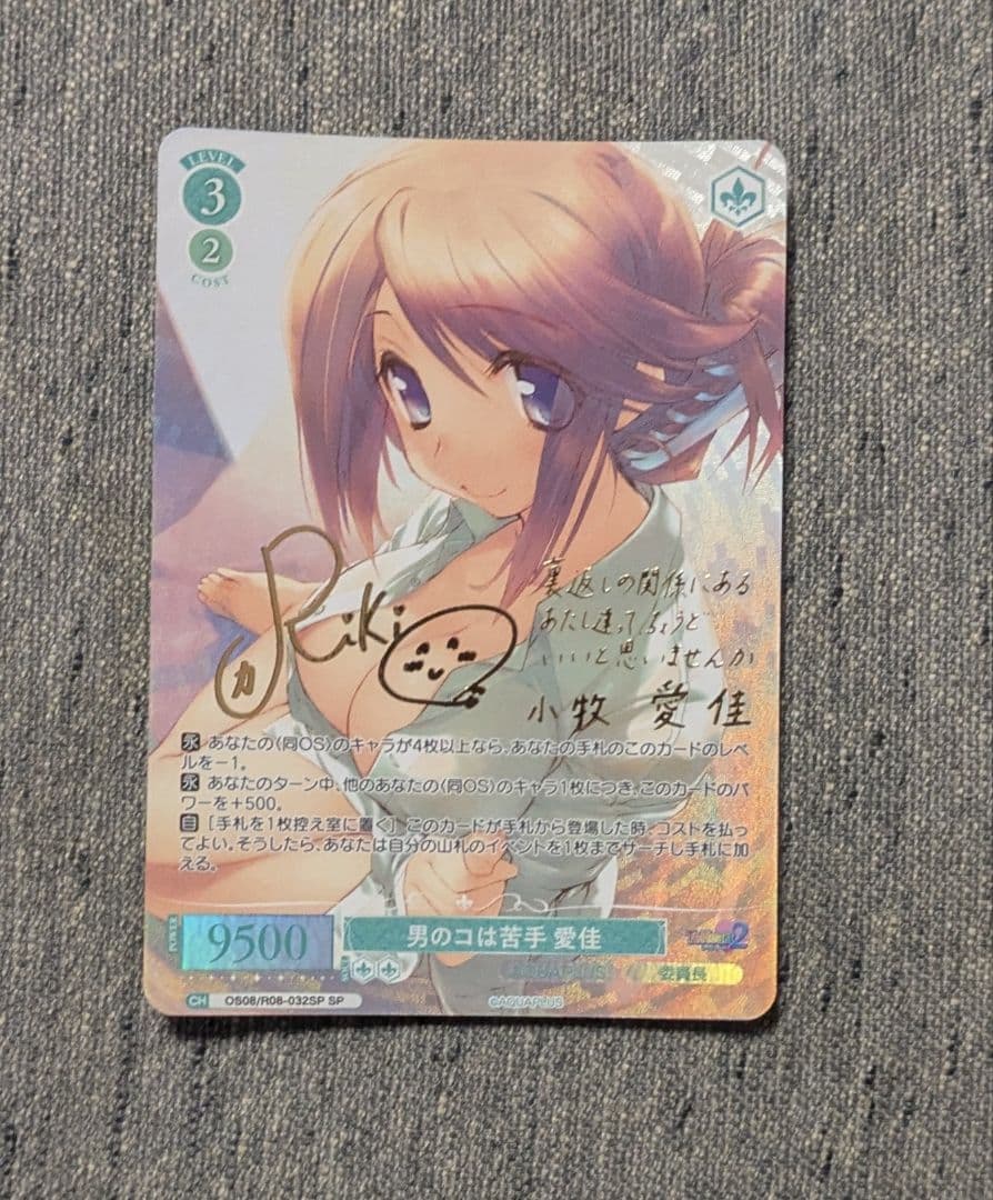Weiss Schwarz Weiss Schwarz Rose AQUAPLUS Boy's Are Not Good Aika SP Sign — Japanese